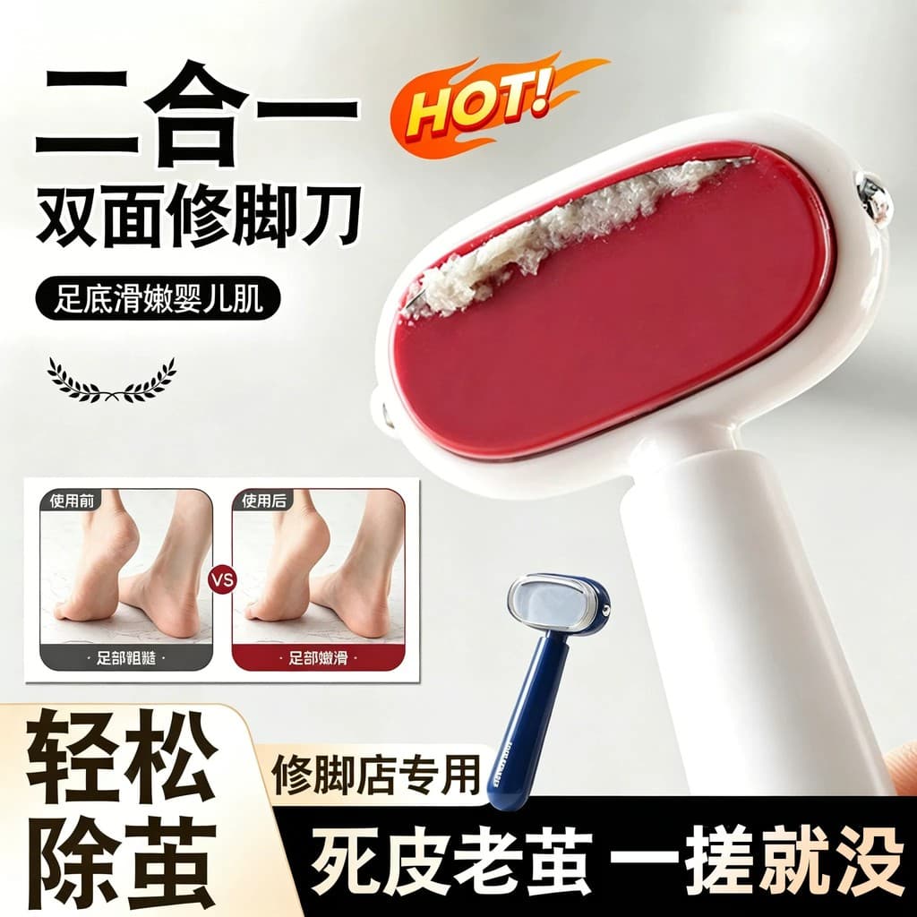 Japonês dupla face raspador de pé moagem pé Peeling ferramenta útil profissional Pedicure calcanhar sola calos esfregand