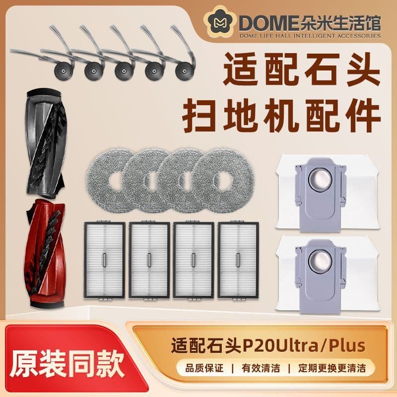 Qyfz adaptar-se a Roborock P20Ultra/Plus varrendo acessórios do robô Mop pano escova lateral principal filtro malha saco
