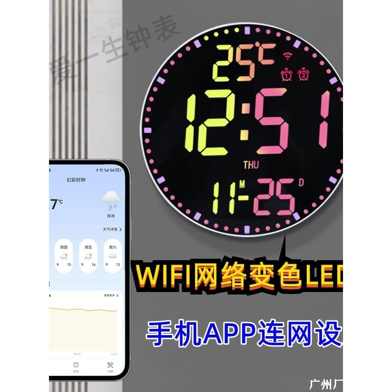 Relógio de parede wi-fi inteligente RGB sinfonia moda calendário perpétuo relógio sala estar relógio de parede Digital A