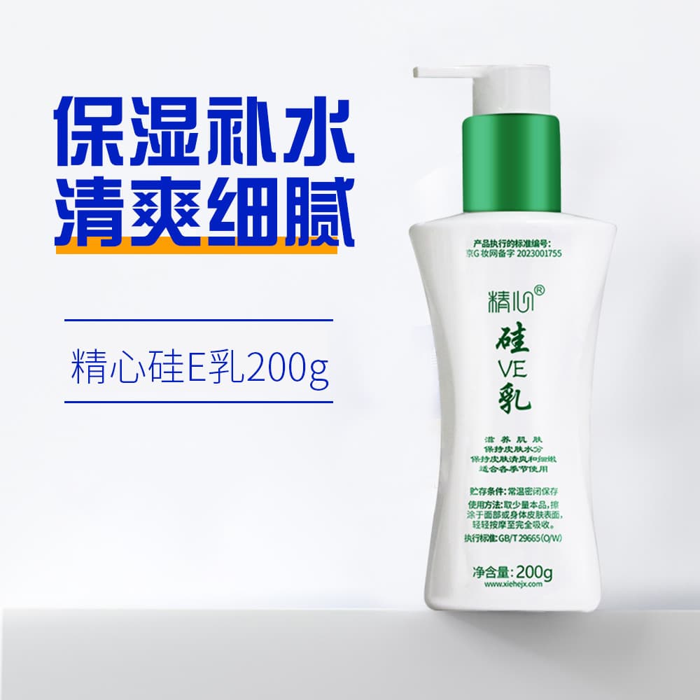 Produtos autênticos hospitalares Loção de Silicone e cuidadosa Creme de Silicone Loção de vitamina ve Loção corporal Cre