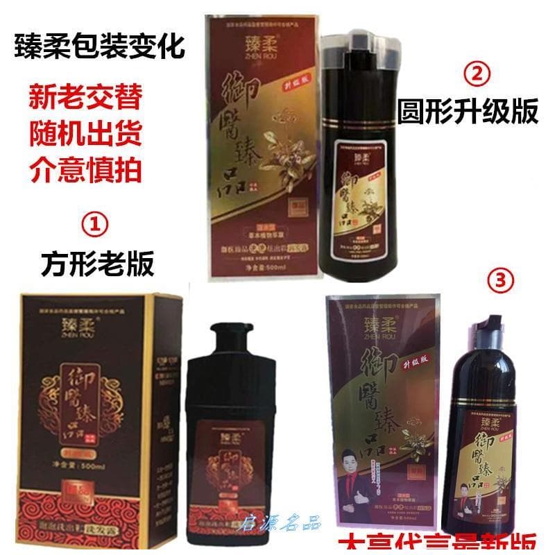 Yuyi Zhenrou Planta Bolha Tintura de Cabelo Branco a Preto One Color Wash Shampoo Preto Tintura de Cabelo Creme Capa Cab