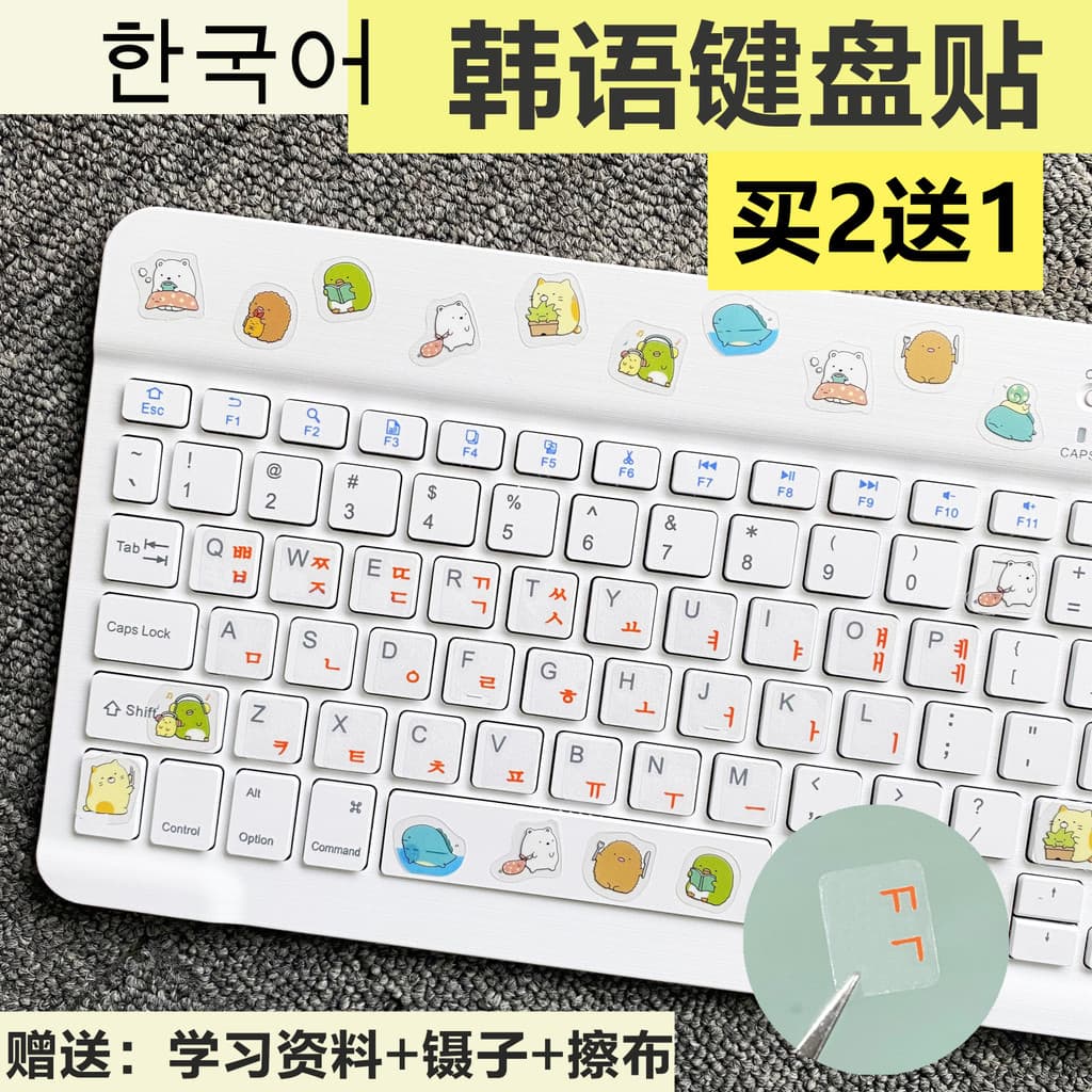Adesivos de teclado coreano coreano dos desenhos animados bonito teclado filme Notebook Desktop carta adesivos botão úni
