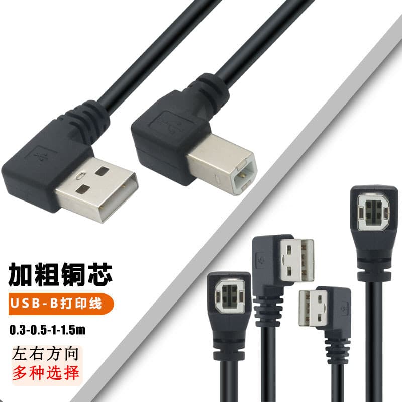 Curva esquerda/direita USB2.0 a B Macho Cabo de impressão Cabo de dados Impressora Extensão de conexão de cabo de dados