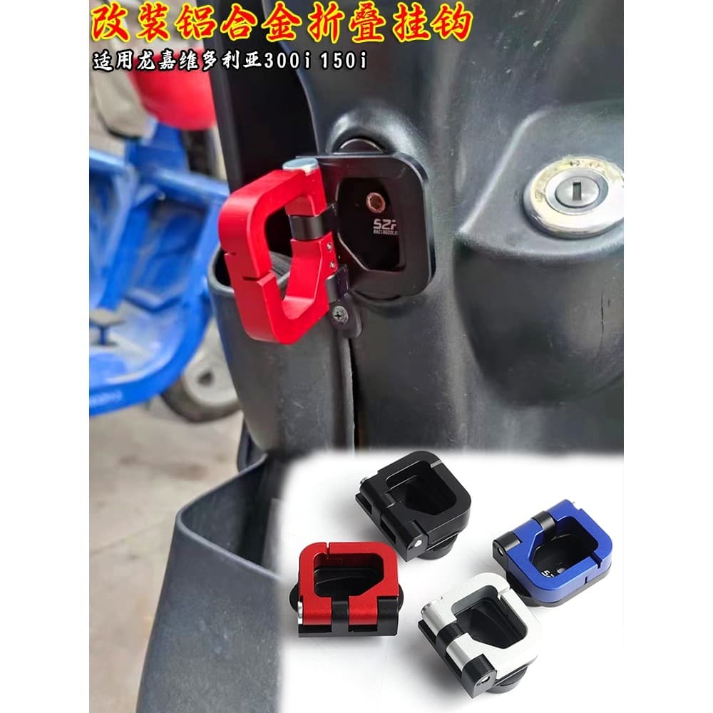 Adequado para Longjia Victoria 300i 150i Gancho dobrável de liga de alumínio modificado Honda S07 Gancho frontal