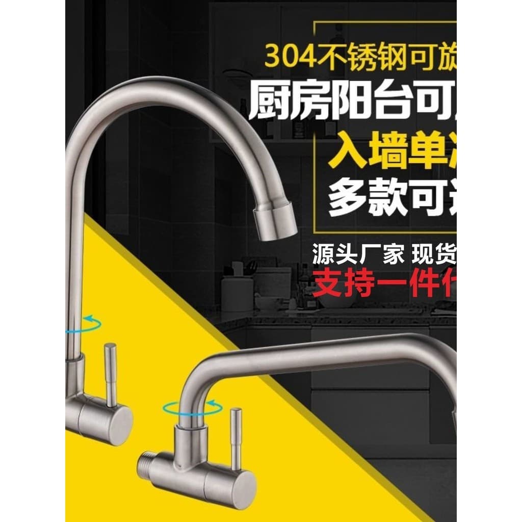 304 lavatório de aço inoxidável lavatório varanda único tipo parede fria torneira Universal cozinha na parede