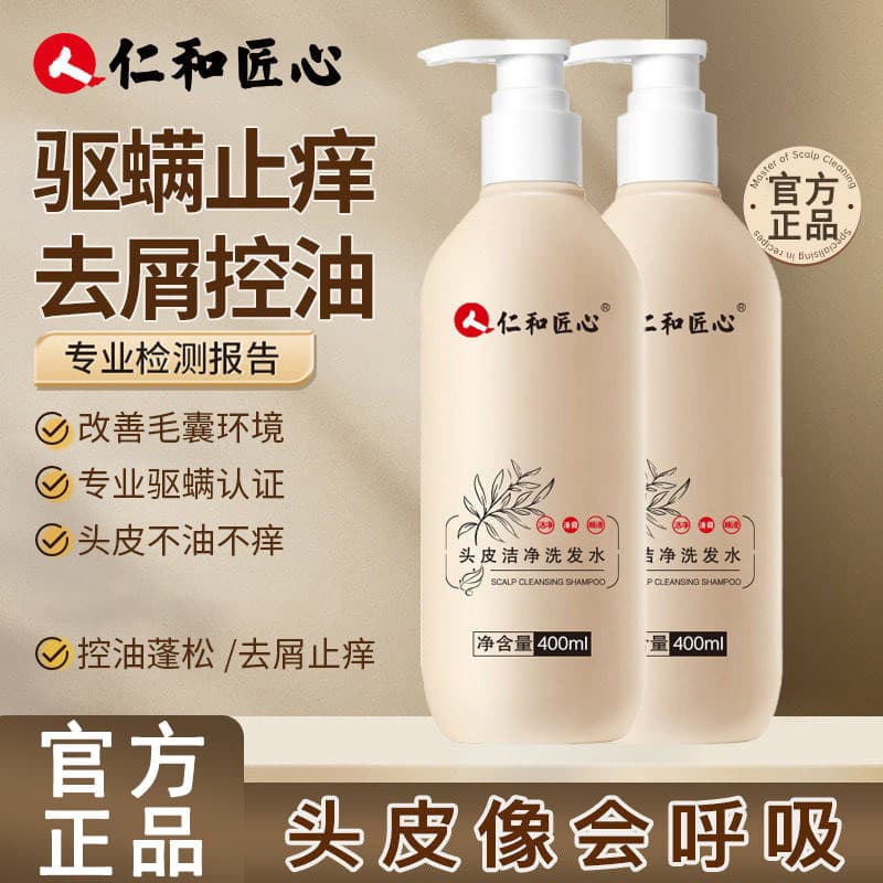 Renhe Ingenuity Shampoo Folículo Capilar Orvalho Remover Ácaros Selênio Disulfide Limpeza do Couro Cabeludo Anticaspa An