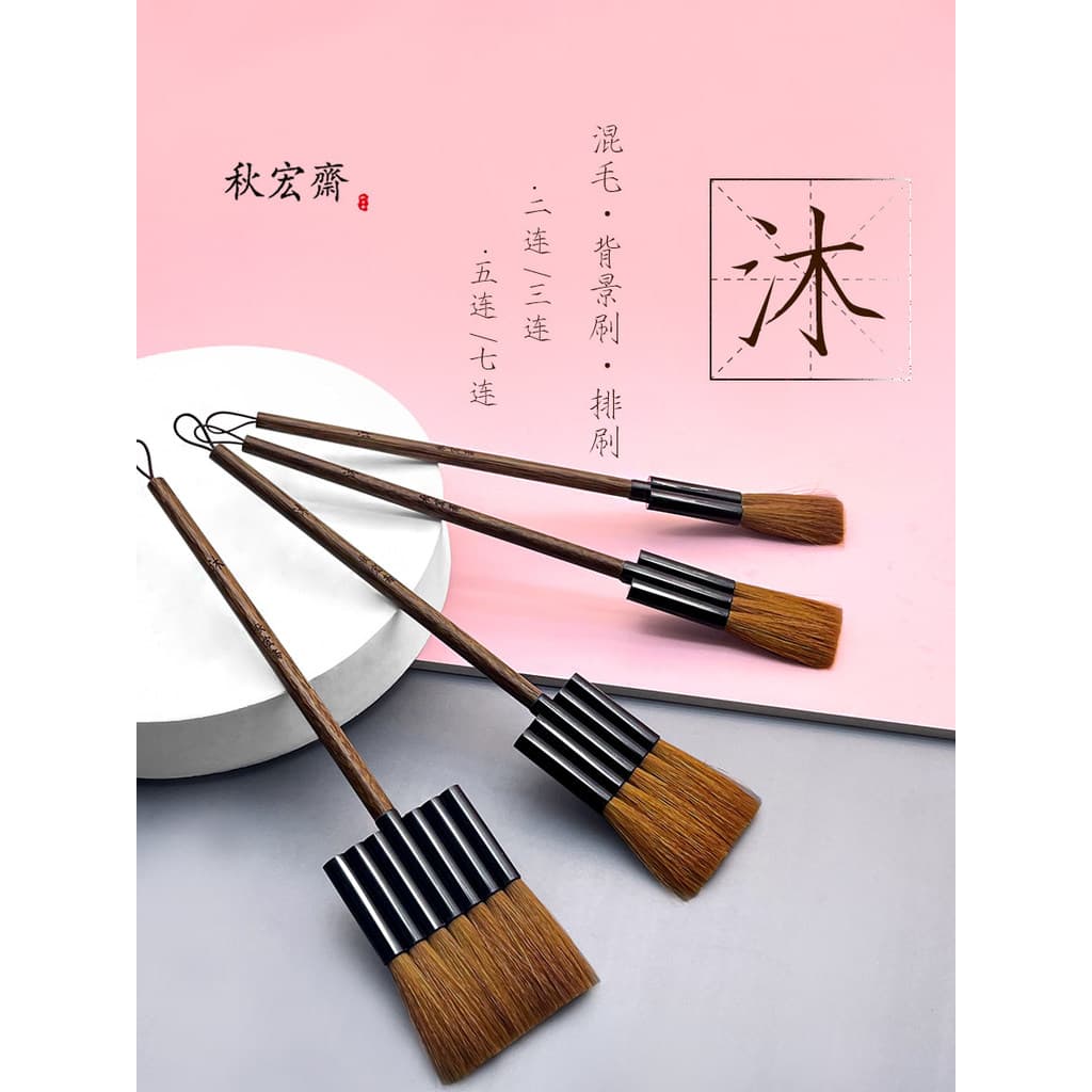 Qiuhongzhai Mu Pincel de pintura Pincel de fundo de aquarela Lã Crina de cavalo Pincel de sombreamento de cabelo misto 2