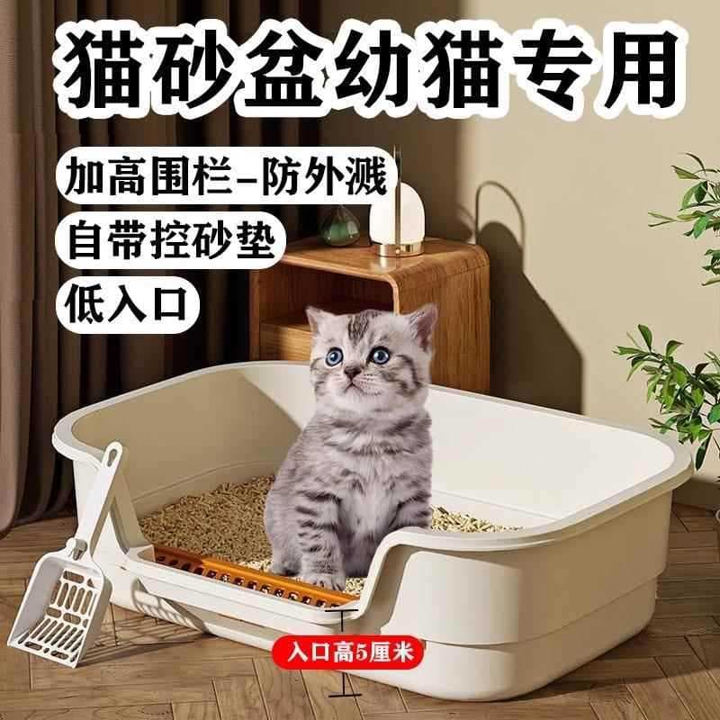 Caixa de areia para gatos, gatinho dedicado, pequena entrada baixa, Semi-fechada, elevada, à prova de respingos, leite p
