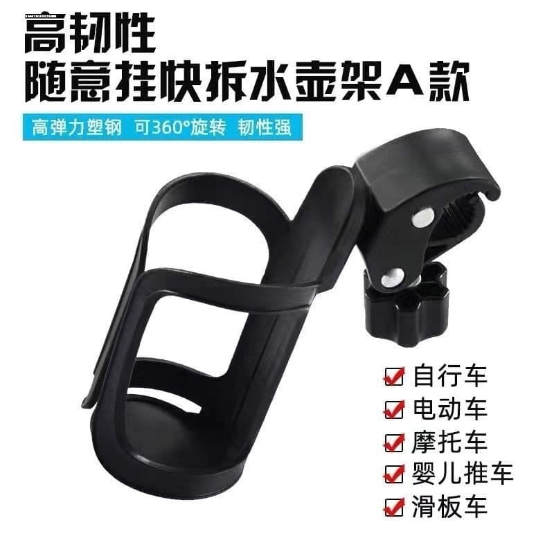 Suporte para garrafa de água de liberação rápida de bicicleta Suporte para copo de água para carrinho de bebê Suporte pa