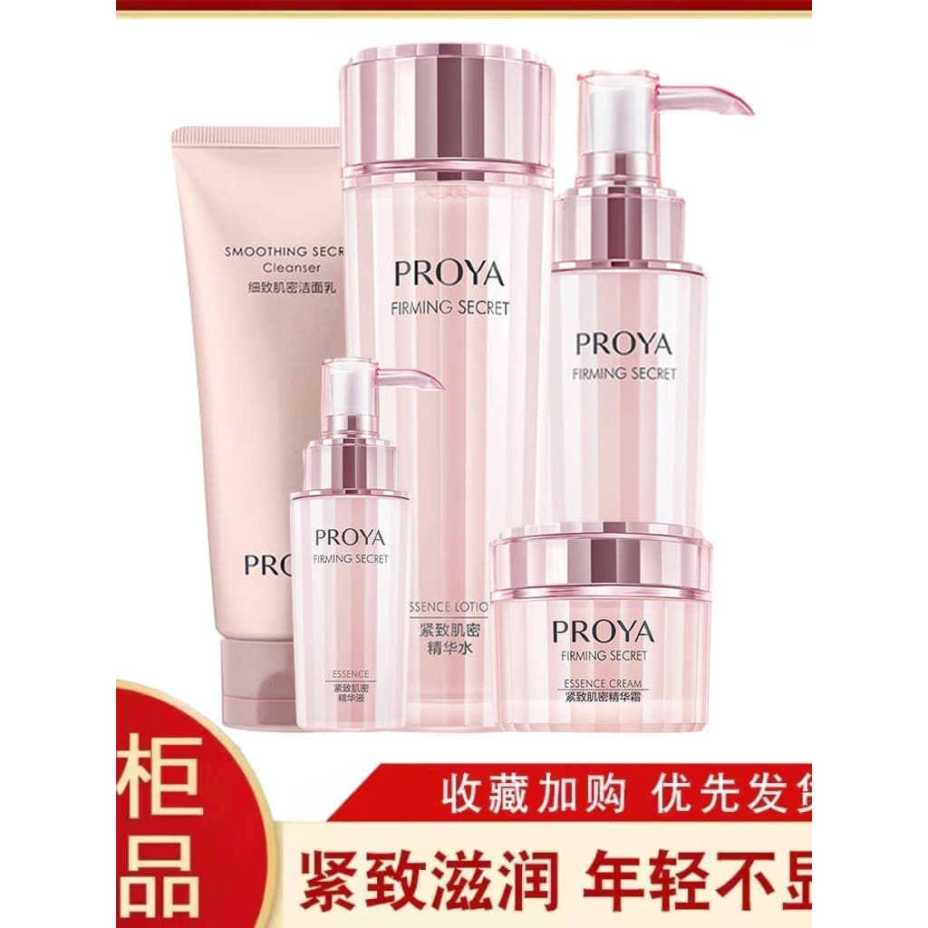 Polya conjunto endurecimento densidade da pele essência loção creme para os olhos combinação Anti-rugas endurecimento hi