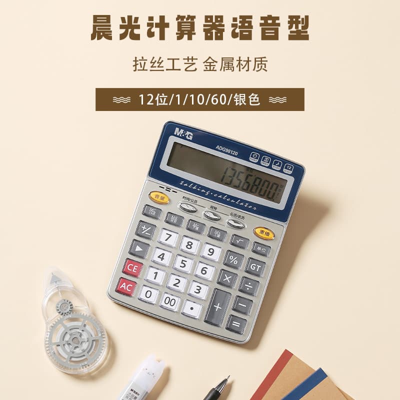 Calculadora Chenguang com voz Pronúncia da vida Real Contabilidade de escritório Transmissão dedicada Robô Deusa Modelo