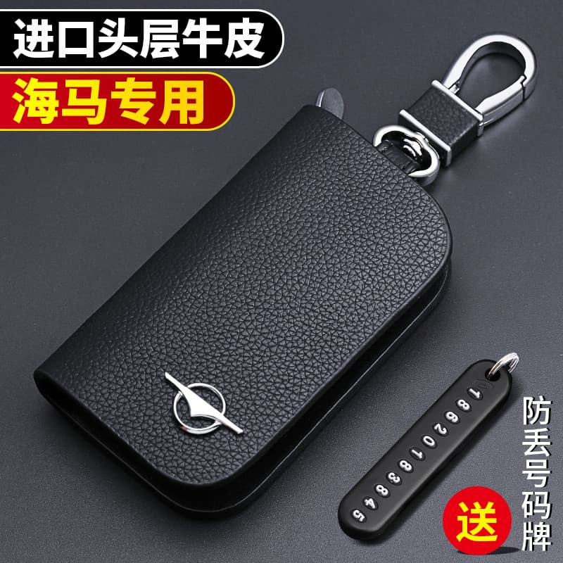 Capa dedicada para chave hipocampo s5 8s/m3/m6 Fumeilai s7 Youth Edition s5 Knight 7x couro genuíno fivela de caixa de c