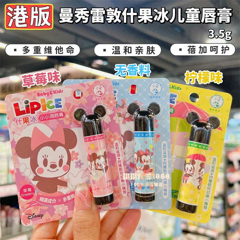Hong Kong Edition Limited Mentholatum Shiguo Ice Lip Balm Mickey Minnie Hidratante Hidratante Anti-Seco Lip Care