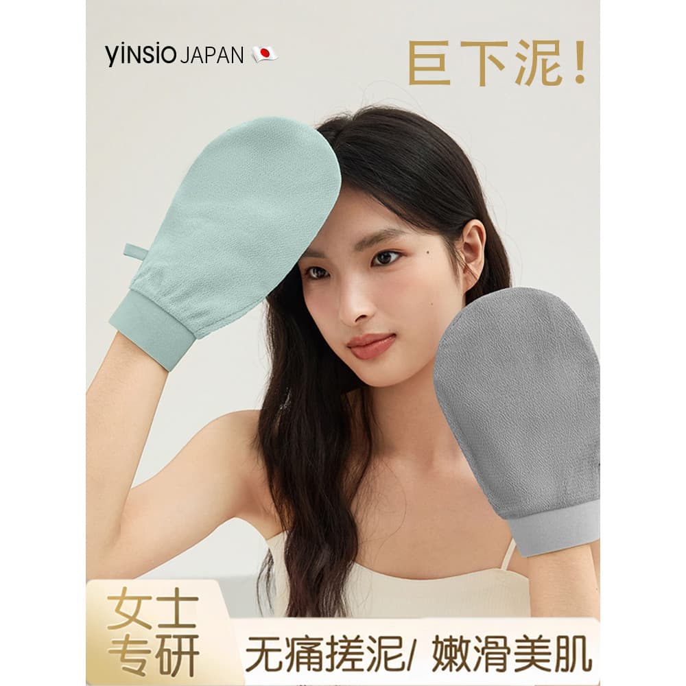 Japão japão yinsio estilo fino esfregando toalha de banho doméstico poderoso esfregando lama banho homens mulheres dedic