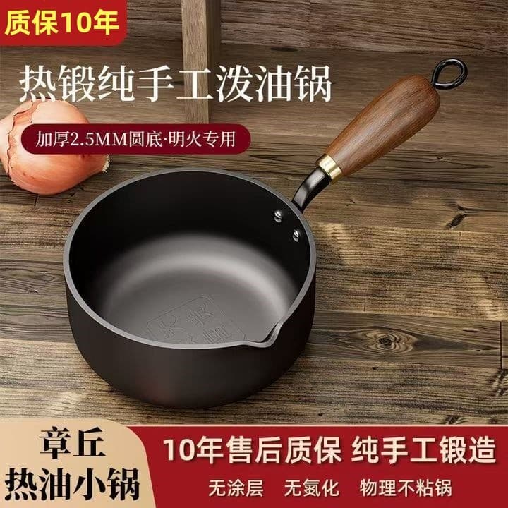 Novo estilo de panela para respingos de óleo, panela pequena de óleo quente, panela antiaderente, frigideira Zhangchu, p