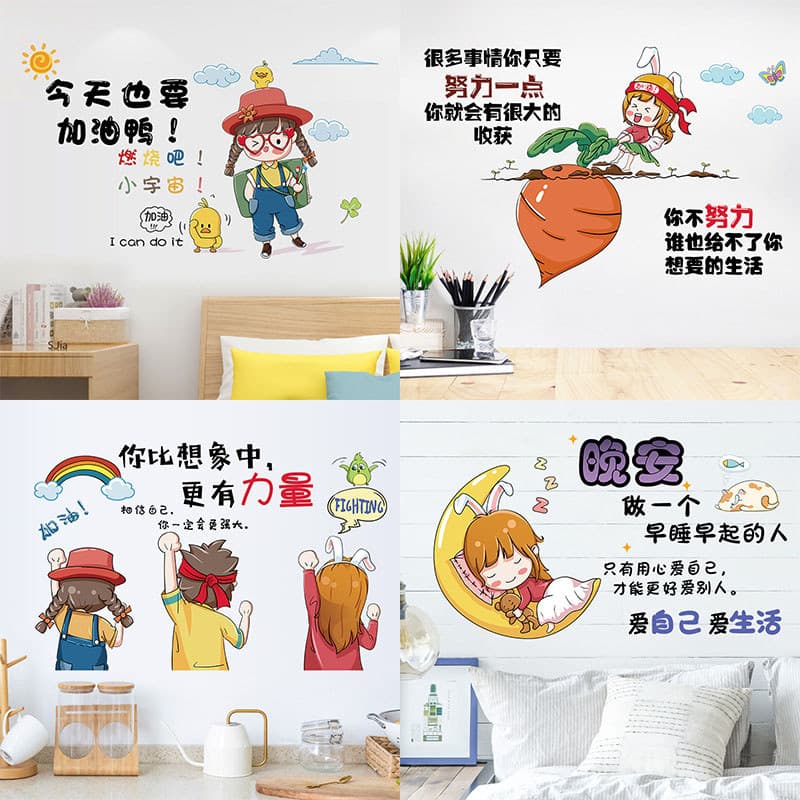 Adesivos de parede Adesivos de personagens inspiradores de desenhos animados Venha tentando amar seu próprio dormitório