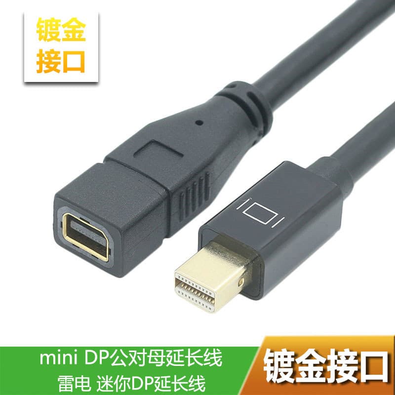 Cabo de extensão Mini DisplayPort suporta transmissão de sinal macho para fêmea Lightning Computer mini DP com furos de