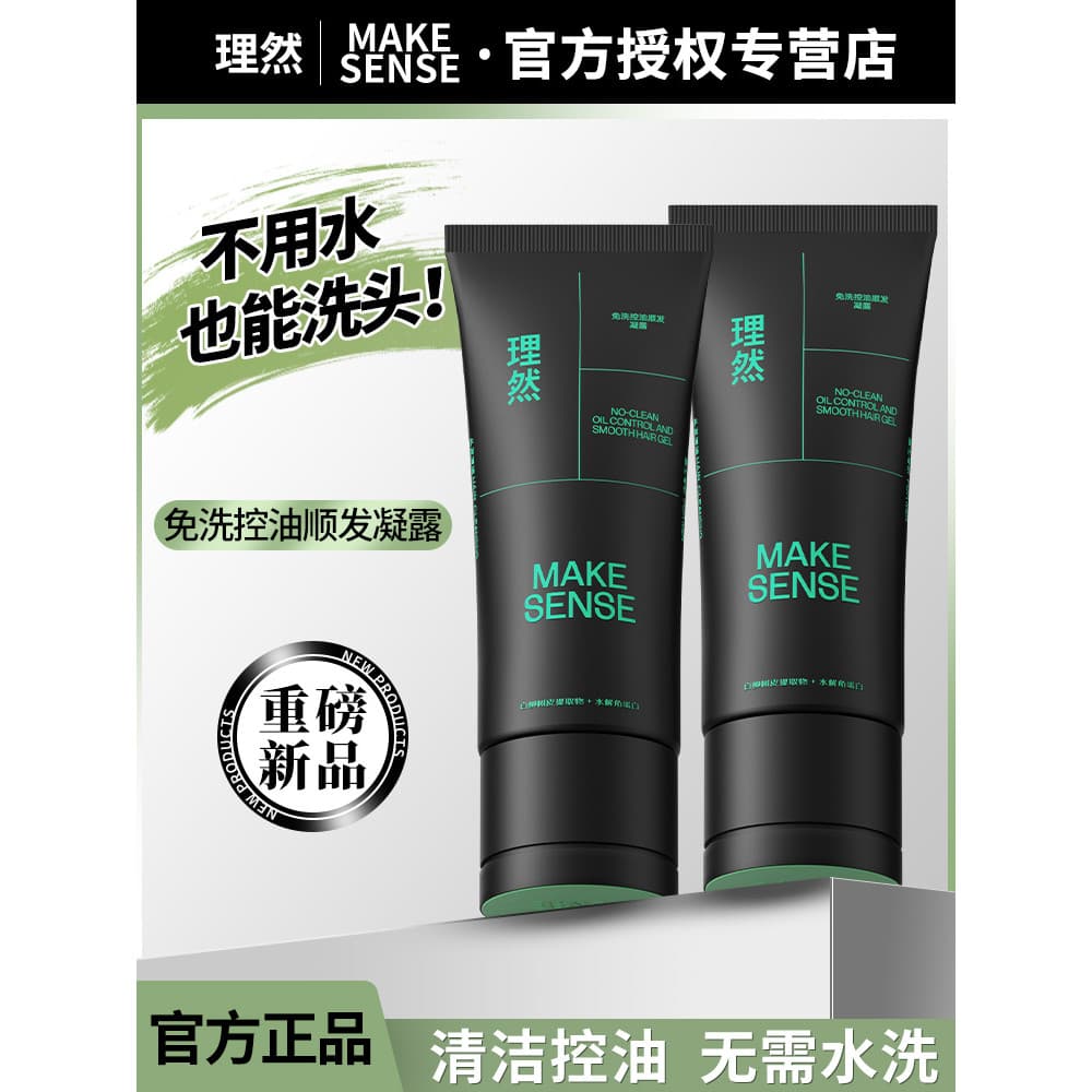 Shampoo refinado shampoo controle de óleo Gel suavizante dedicado masculino controle de óleo cuidados com o cabelo fofo