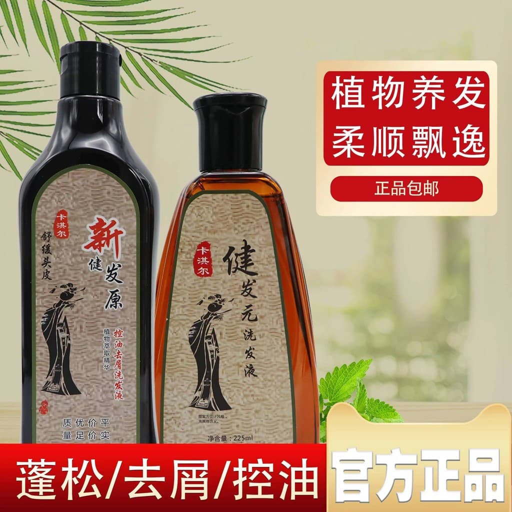 Kaqier Shampoo Nutritivo para Cabelo Preguiçoso Médico Preguiçoso Yisheng Shampoo Sem Silicone Anticaspa Anti-Coceira Co