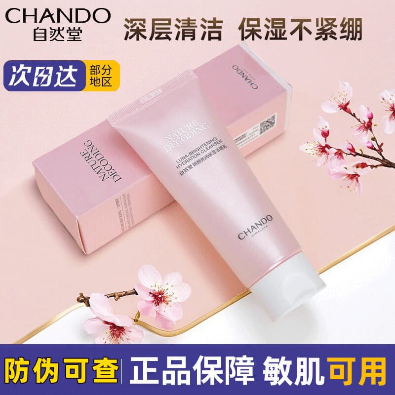 Salão Natural limpador Facial feminino limpeza profunda esfoliante espuma de limpeza hidratante suave não apertado estud