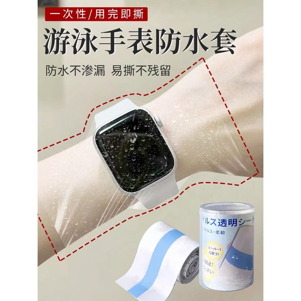 Relógio de natação à prova dwaterproof água caso pulseira inteligente descartável à prova dwaterproof água adesivo trans