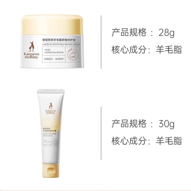 Canguru mãe mulheres grávidas lanolina creme período grávida período de amamentação maternidade especial lanolina creme