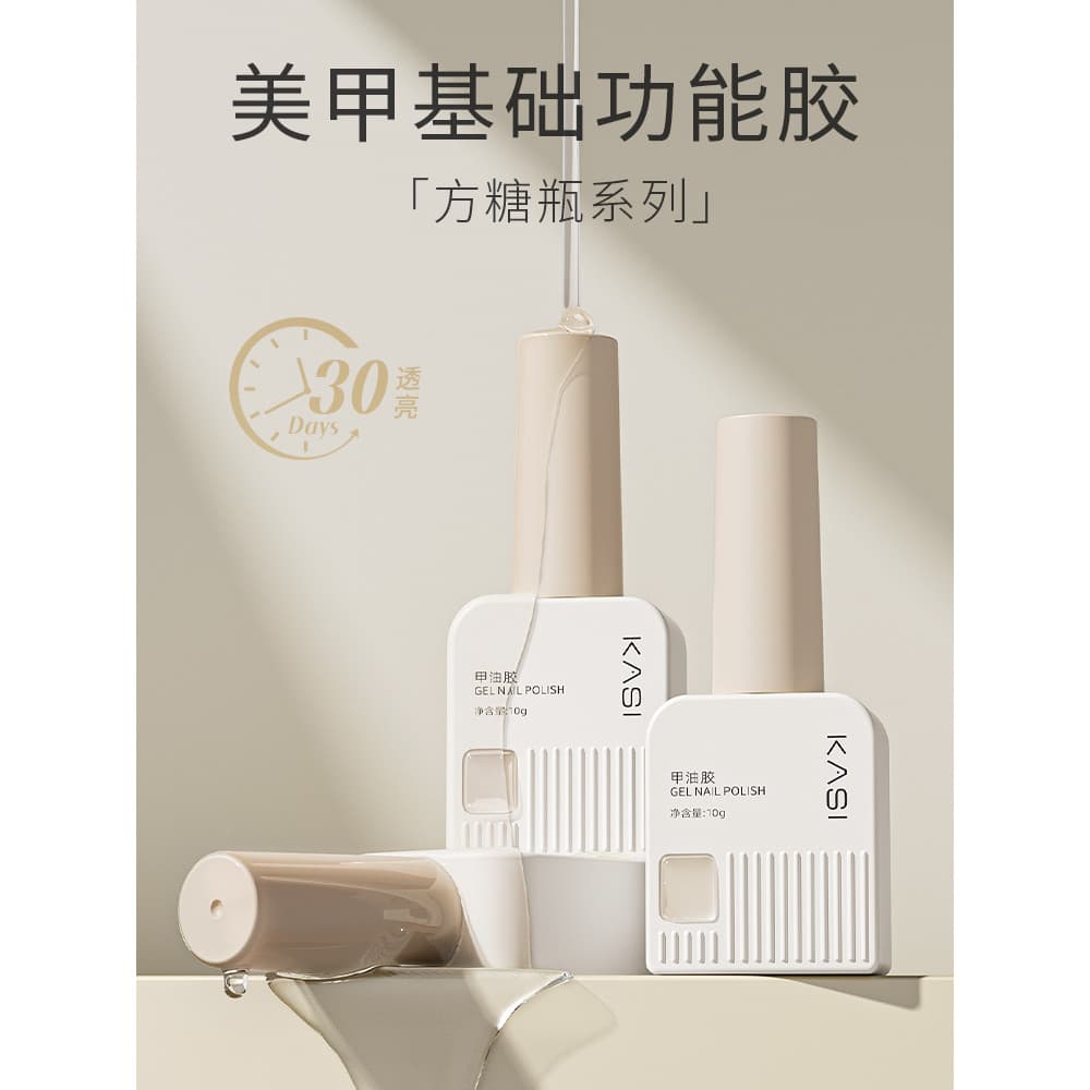 Conjunto de camada de vedação KaSi Primer Construção reforçada manchas destacáveis removível temperado fosco Manicure fi