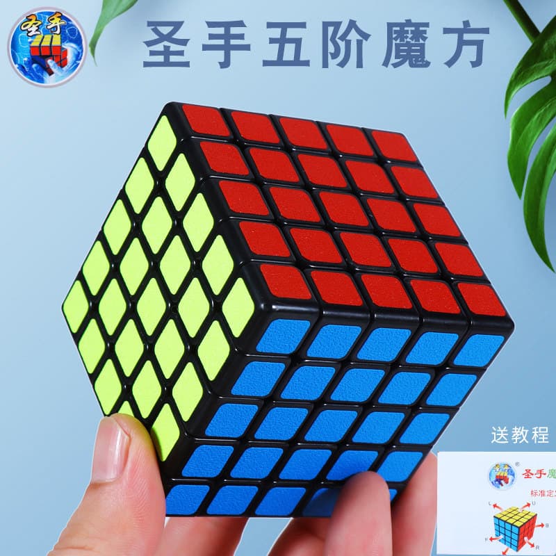 Conjunto de competição profissional Rubik's Cube de quinta ordem da mão sagrada dedicada corrida de 5 pedidos torção sua