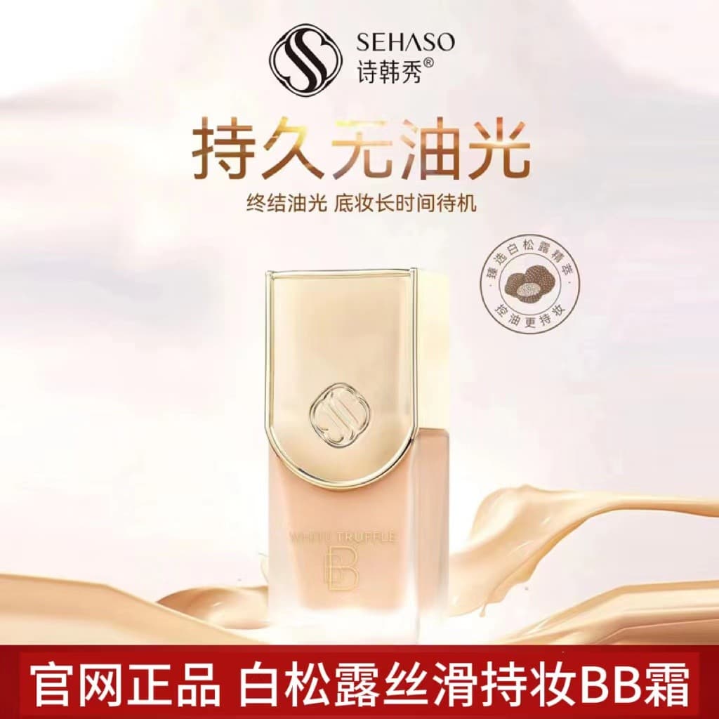 Shi Han Soo Base Líquida Trufa Branca Sedosa Segurando Maquiagem bb Creme Luz Corretivo Transparente Hidratante Maquiage