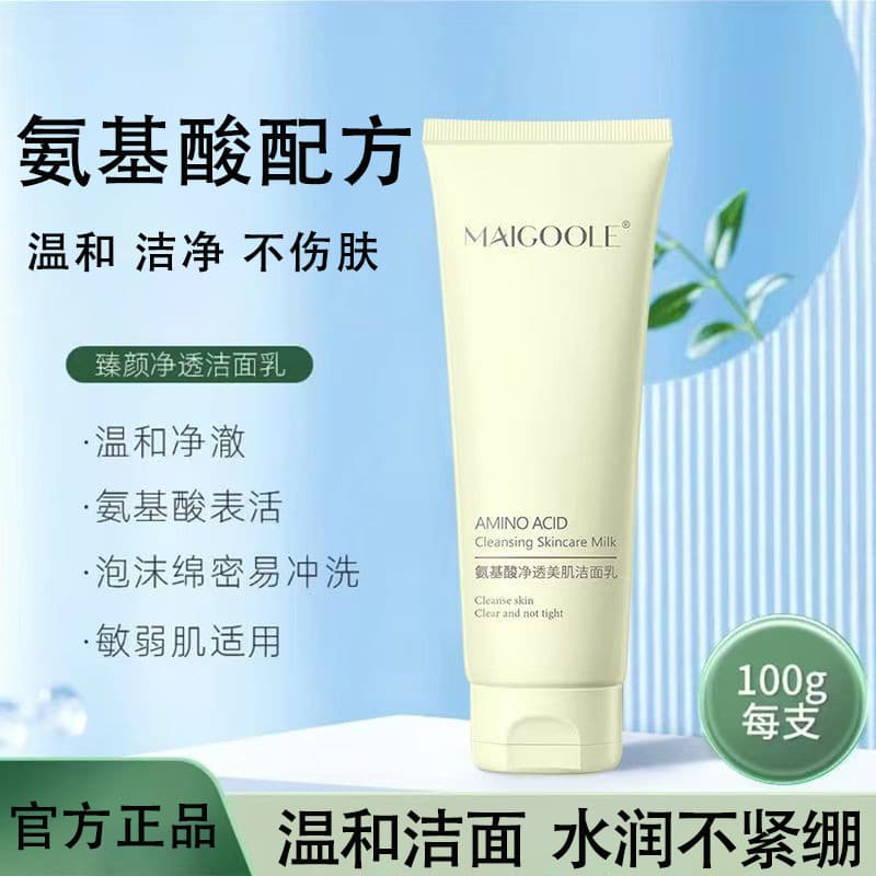 Limpador Facial de aminoácidos, feminino, masculino, jovem, bandeira genuína, loja oficial, limpeza profunda, encolher p