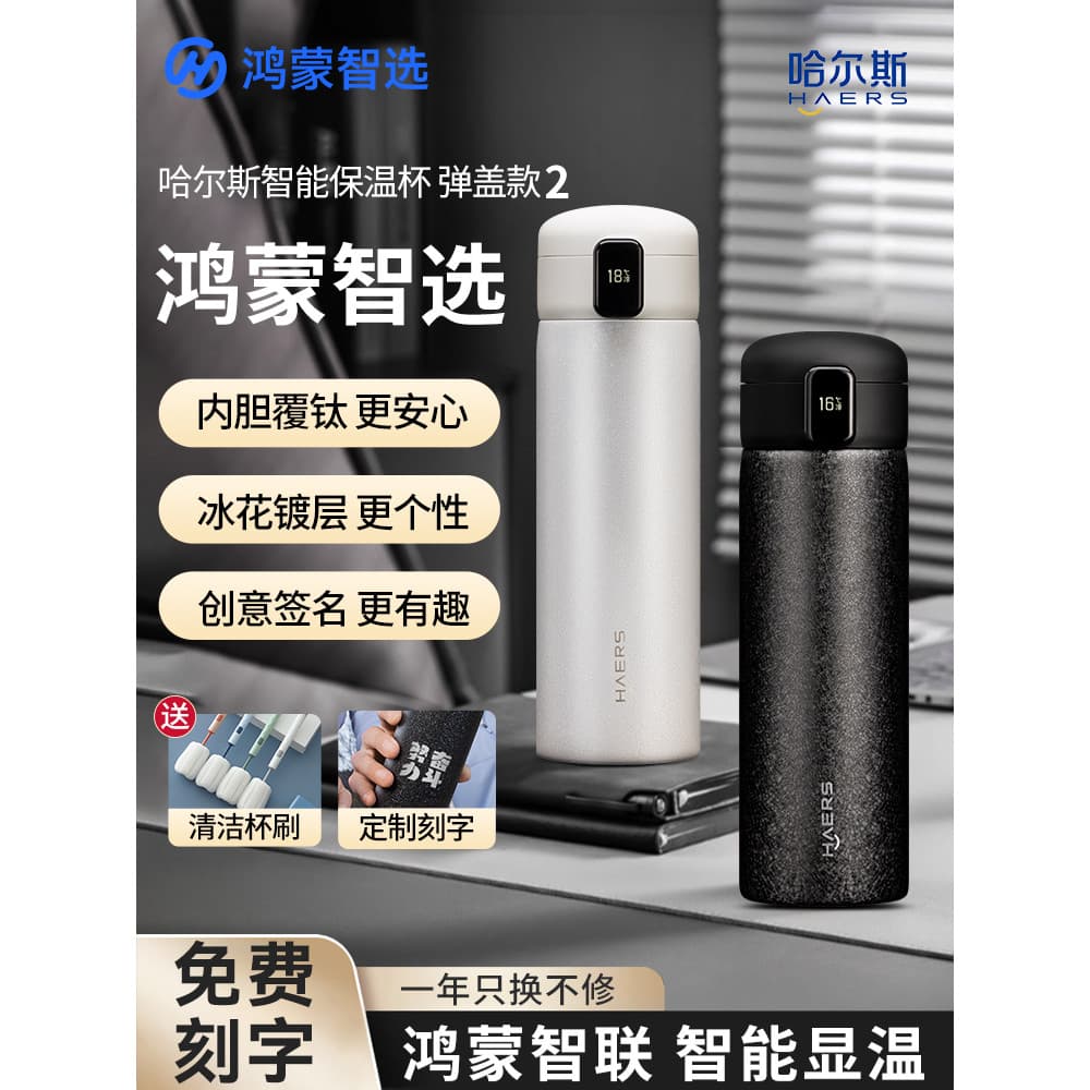 Hongmengzhi escolher Halse copo térmico inteligente cristal titânio copo Display de temperatura de alto valor presentes