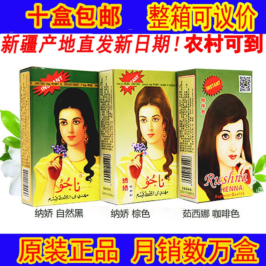 Henna em pó site oficial genuíno Najiaru Sina planta pura henna tintura de cabelo pólen Natural henna capa cabelo branco
