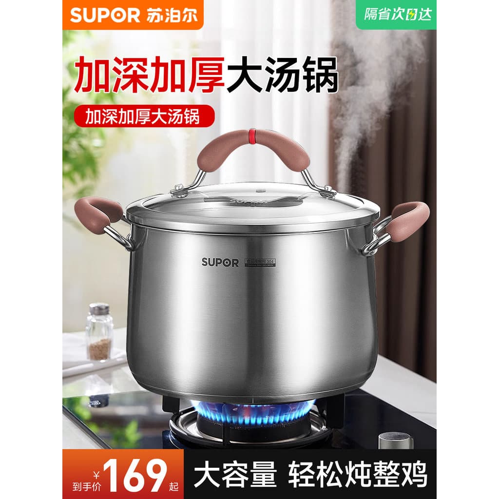 Supor Plus estoque pote 304 aço inoxidável engrossado panela de guisado sopa Congee cozinhar panela doméstica fogão indu