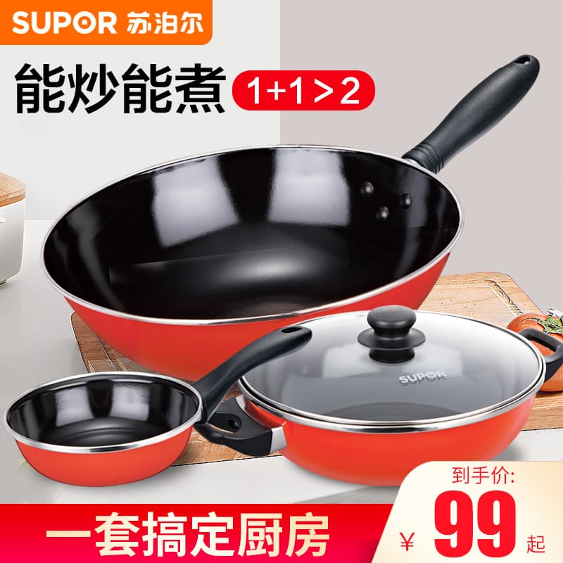 Supor grupo compra doméstica dois conjunto de três peças pote de sopa de aço inoxidável pote de leite Wok pote de ferro