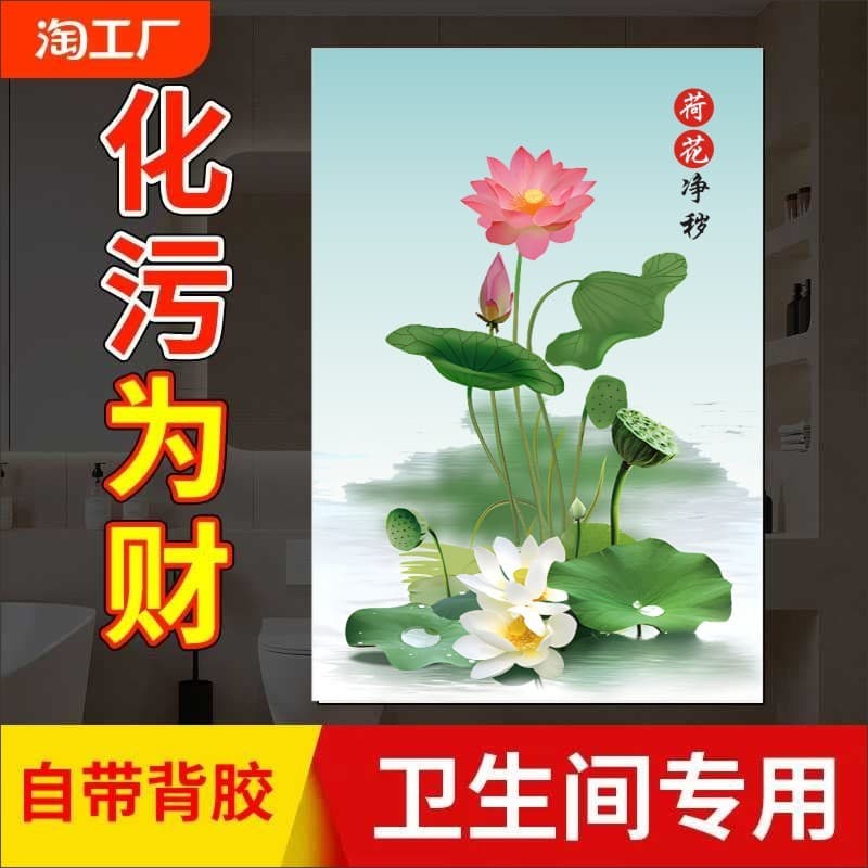 Lotus carpa imagem nove peixes PVC adesivos adesivos decorativos banheiro dedicado auto-adesivo adesivos de parede murai