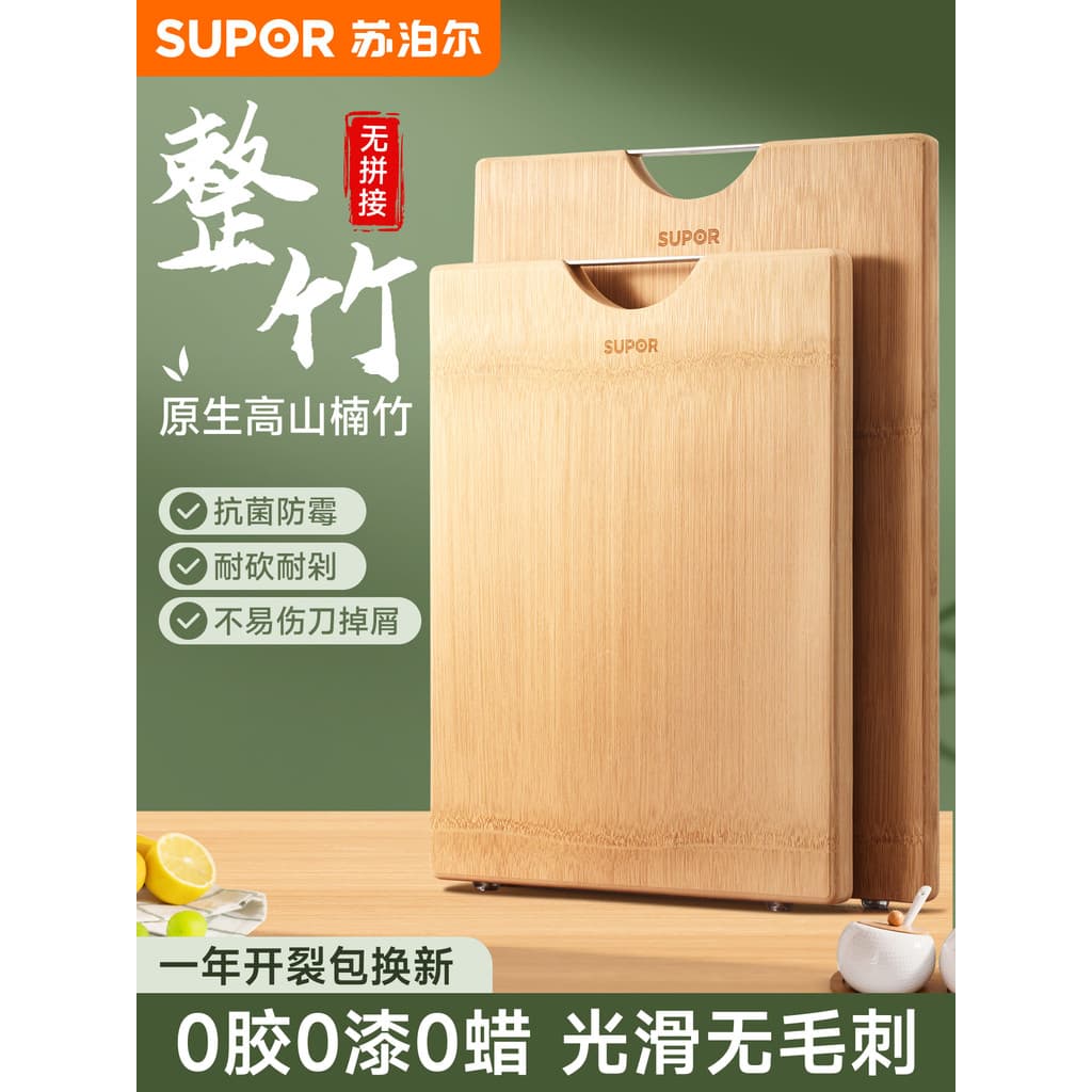 Supor Tábua de corte Tábua de corte dupla face doméstica Tábua de corte pequena de bambu de rolamento de bambu int