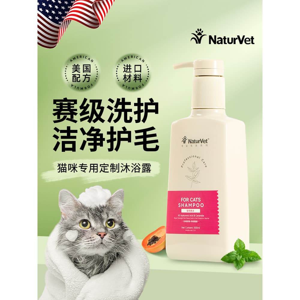 Gel de banho para gatos, cuidados de banho dois em um, gatinho, gatinho, produtos de higiene pessoal, gel de banho para