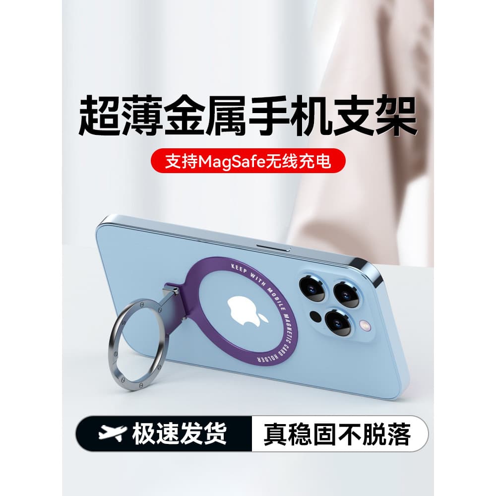 Suporte de fivela de anel de Metal ultrafino para celular, estrutura de suporte magnética compatível com carro, carregam