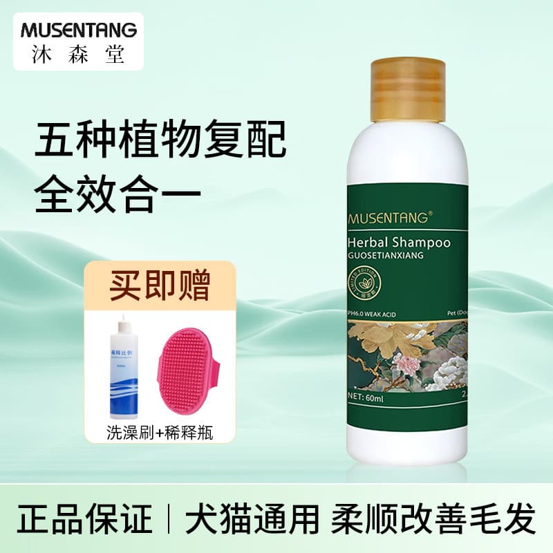 Musentang cor nacional Tianxiang ervas tom Oriental Gel de banho desodorante fragrância gatos cães Universal Pet Shop me