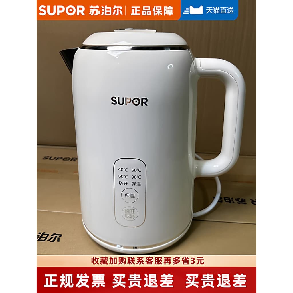 Supor Chaleira Elétrica de Temperatura Constante Display de Temperatura Integrado Temperatura Ajustável 316 Aço Inoxidáv