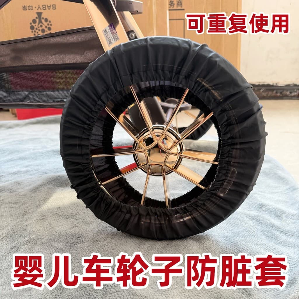 Roda de carrinho de bebê anti-sujeira capa grande anti-incrustante acessórios para carrinho de bebê roda de carrinho de