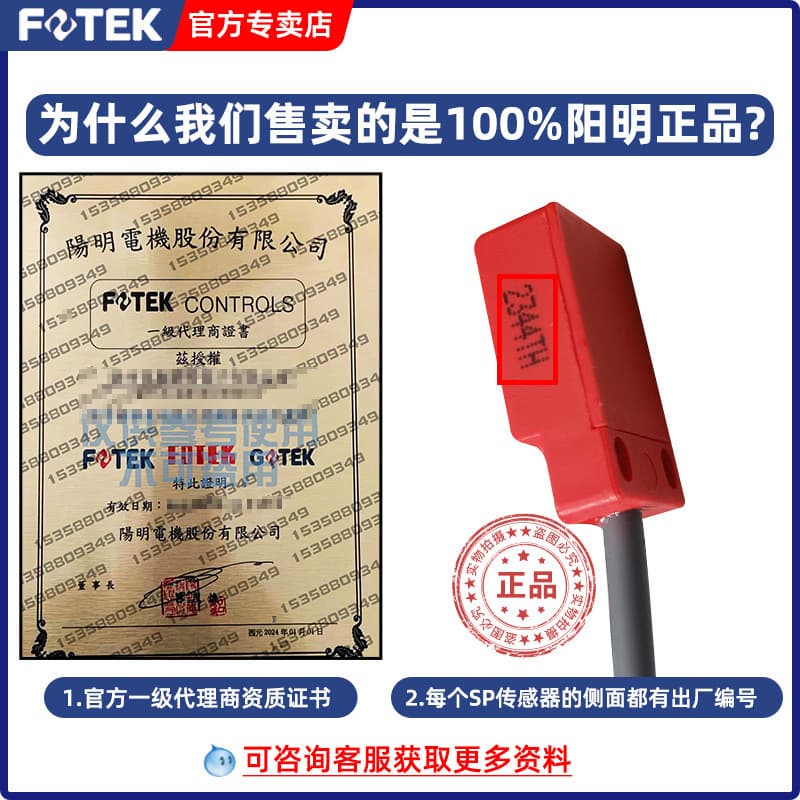 FOTEK Taiwan Yang Ming Interruptor de Proximidade Retangular SP-05N-05P-08N Três Fios NPN/PNP Normalmente Aberto