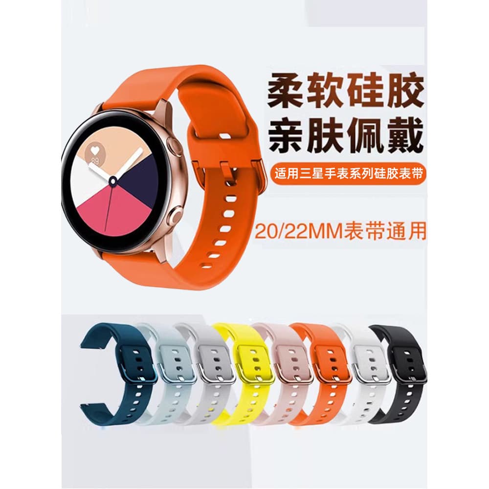 Yourstar para Samsung watch6/5/4 pulseira clássica de Silicone galaxy 40/46mm/gear substituição esportiva 42 pulseira ac