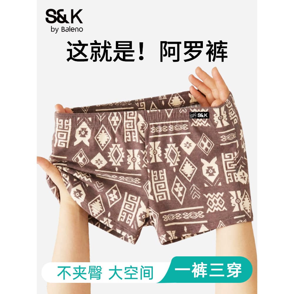 Benilo SK série seta calças masculinas versão solta roupa interior masculina puro algodão Boxer 2026 novo estilo casa ca