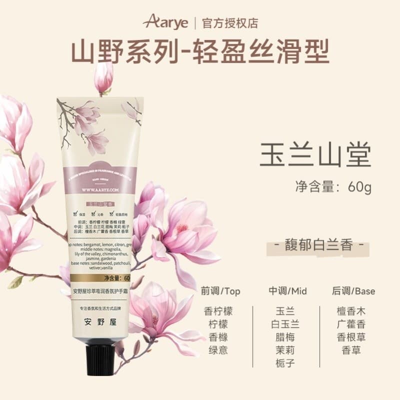 Um aarye Annoya Fragrância Creme para as Mãos Feminino Clareador Hidratante de Longa Duração Hidratante Outono Inverno É
