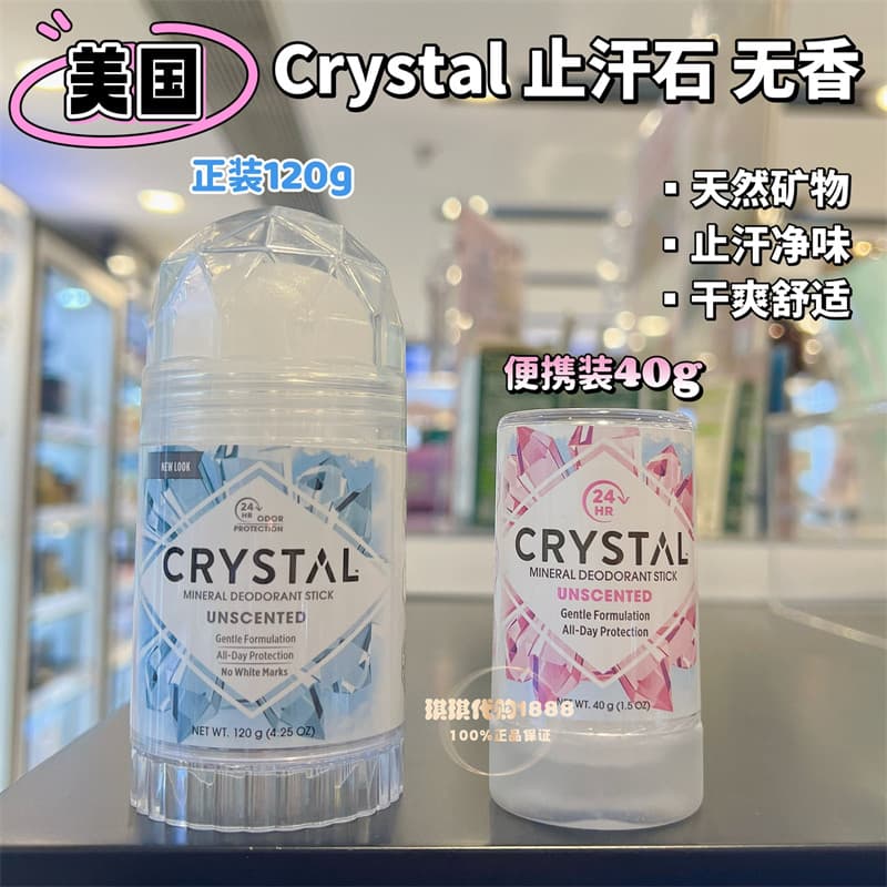 Compra de Hong Kong Estados Unidos CRYSTAL Mineral Natural Antitranspirante CRYSTAL Rod Desodorante seco de longa duraçã