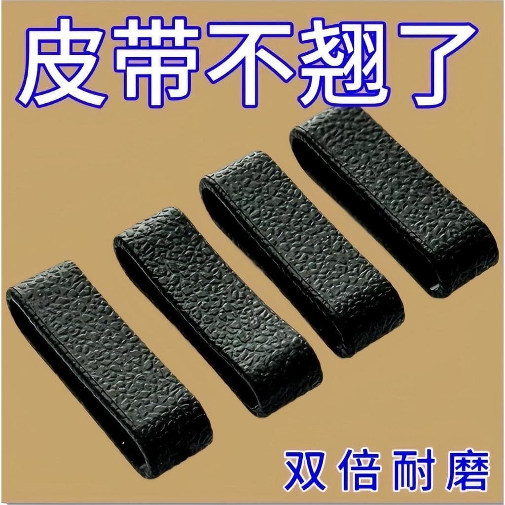 Cinto loop calças cinto fivela acessórios calças cinto capa anel de fixação cauda anel de fixação preto cinto loop anel