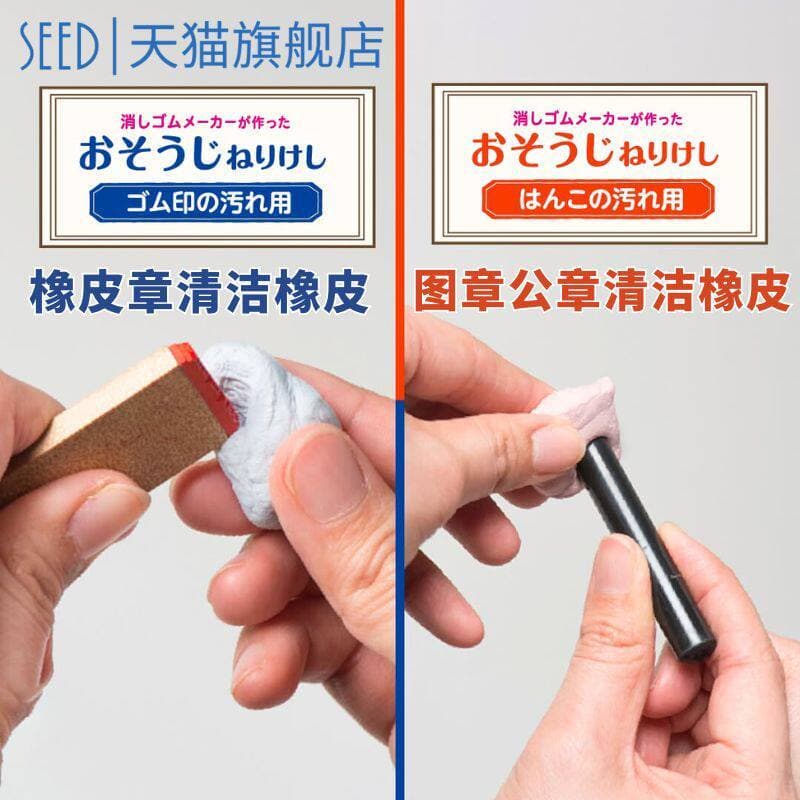 Selo de semente de semente japonesa, carimbo de borracha para limpeza a seco, carimbo de madeira, Material macio, reutil
