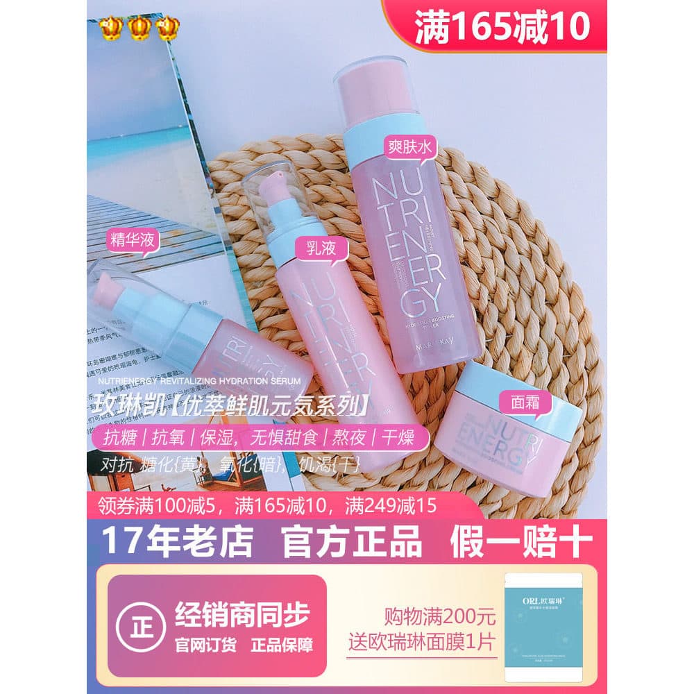 Mei Linkai Conjunto de produtos para cuidados com a pele Produto genuíno Premium Pele fresca Vitalidade Loção Creme Vita