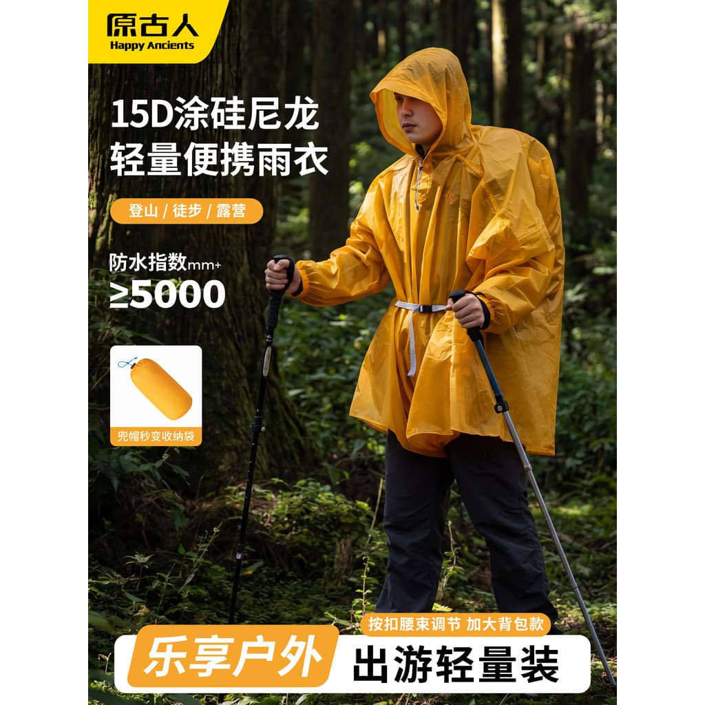 Capa de chuva ao ar livre caminhadas Universal 15D náilon Ultra-leve escalada de montanha pesca novo estilo Poncho mascu